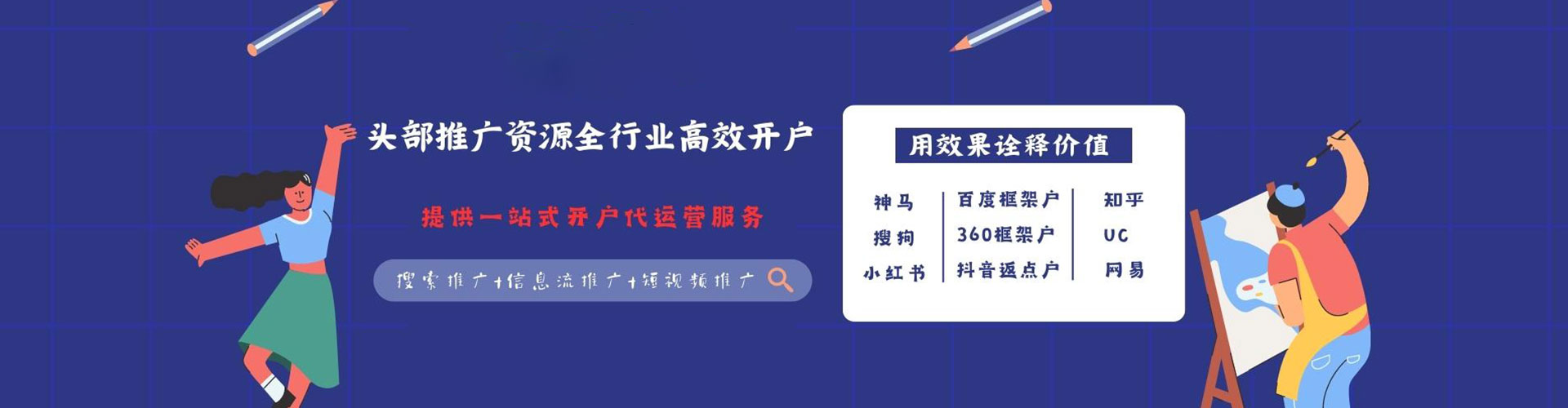 北戴河百度竞价赚钱